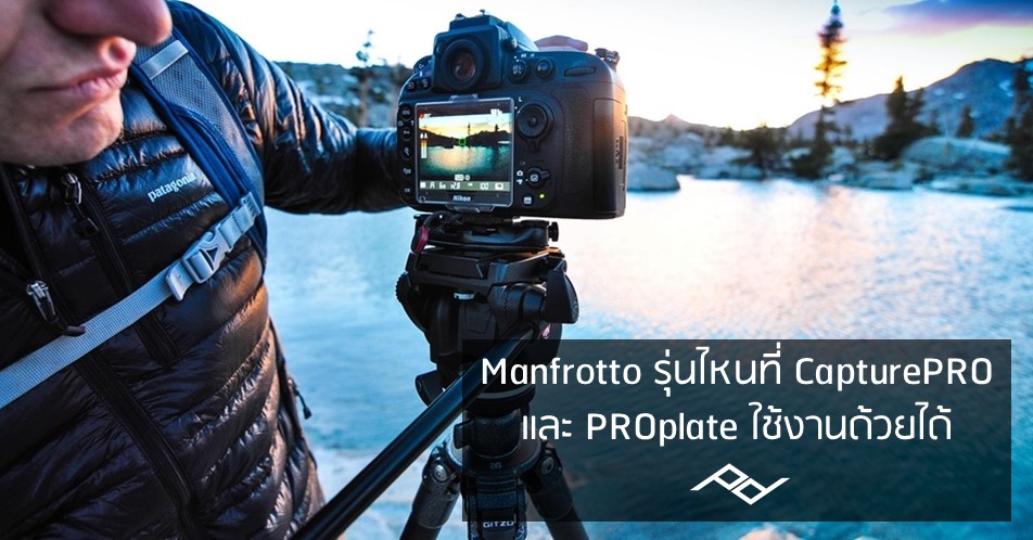 cover-manfrotto-capturepro-proplate
