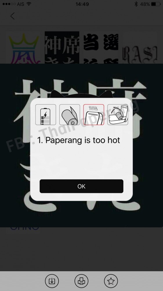 caution-of-paperang-7