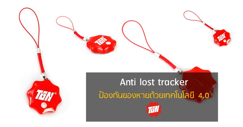 TIGERNU Anti-lost tracker (อุปกรณ์ป้องกันการสูญหาย)