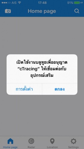 TIGERNU Anti-lost tracker (อุปกรณ์ป้องกันการสูญหาย)