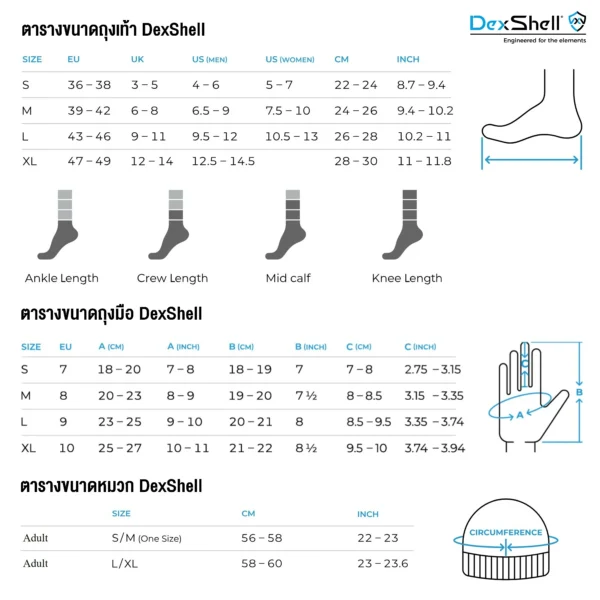 DexShell ถุงเท้ากันน้ำ รุ่น Longlite Socks 2.0